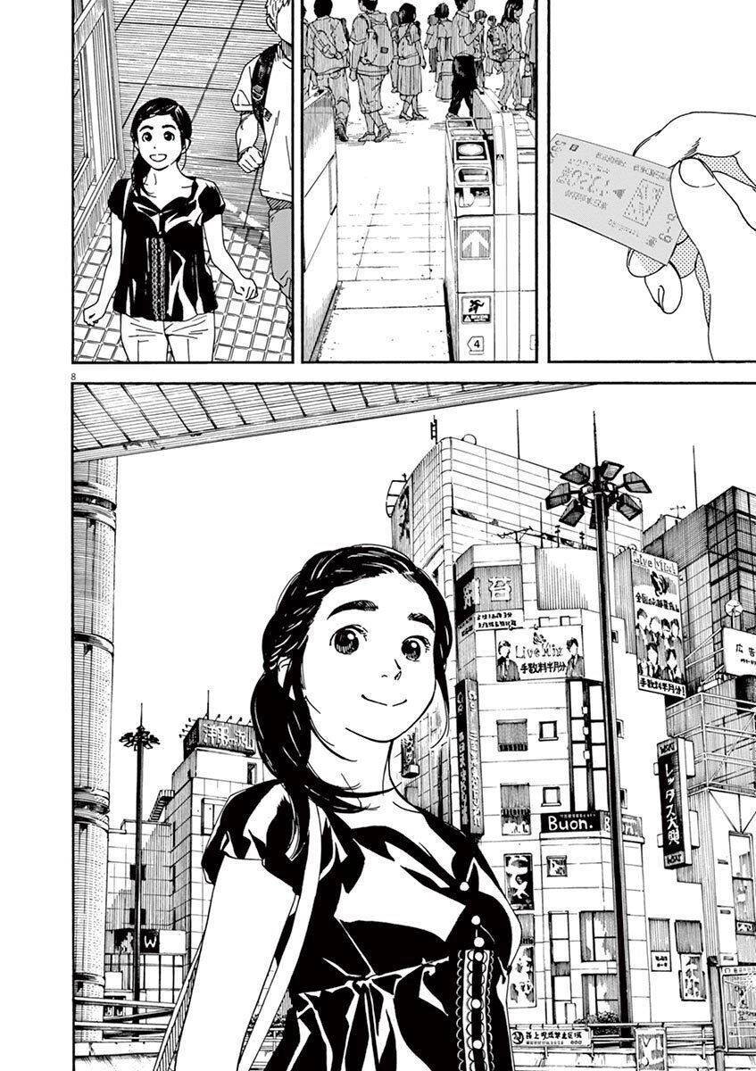 Neko No Otera No Chion-San Chapter 24 - 10