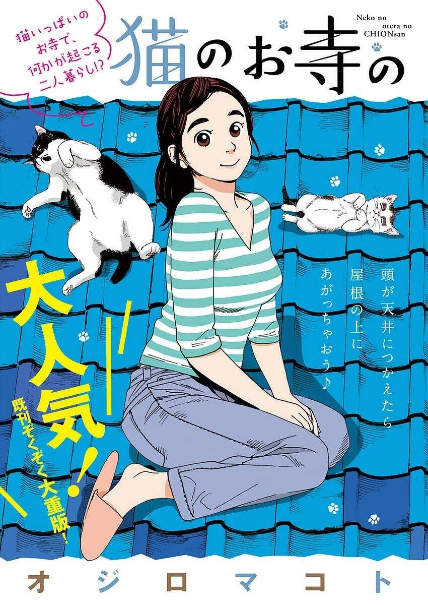 Neko No Otera No Chion-San Chapter 28 - 1