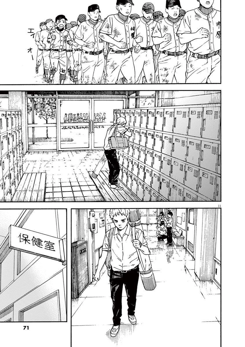 Neko No Otera No Chion-San Chapter 30 - 13