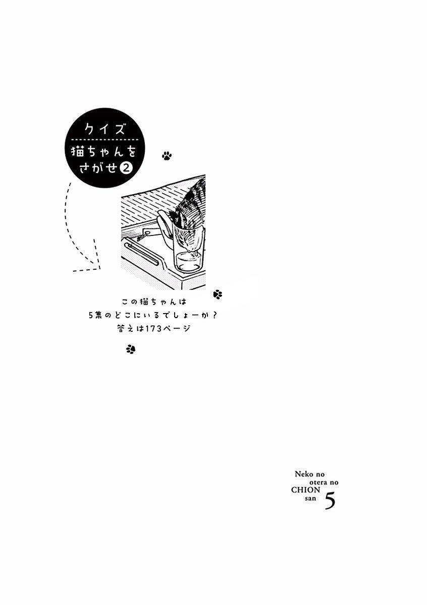 Neko No Otera No Chion-San Chapter 39 - 21