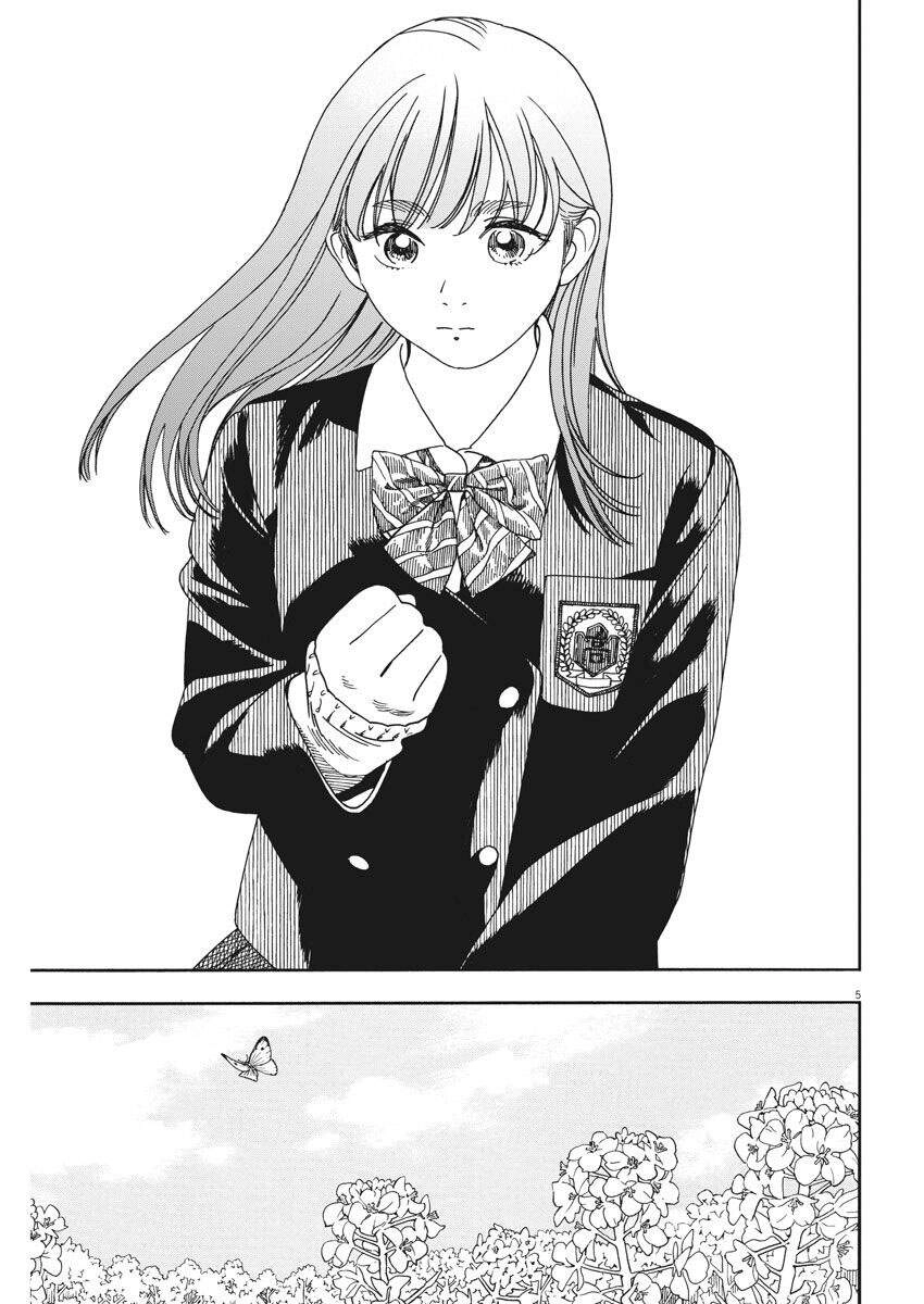 Neko No Otera No Chion-San Chapter 69 - 6