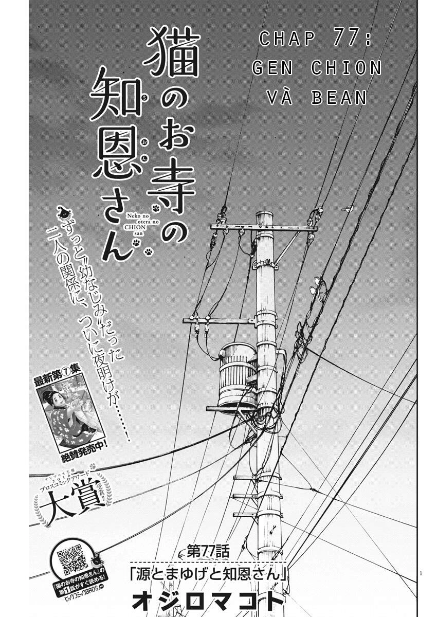 Neko No Otera No Chion-San Chapter 77 - 2