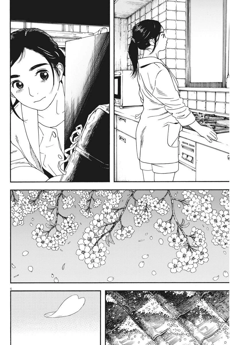 Neko No Otera No Chion-San Chapter 77 - 7