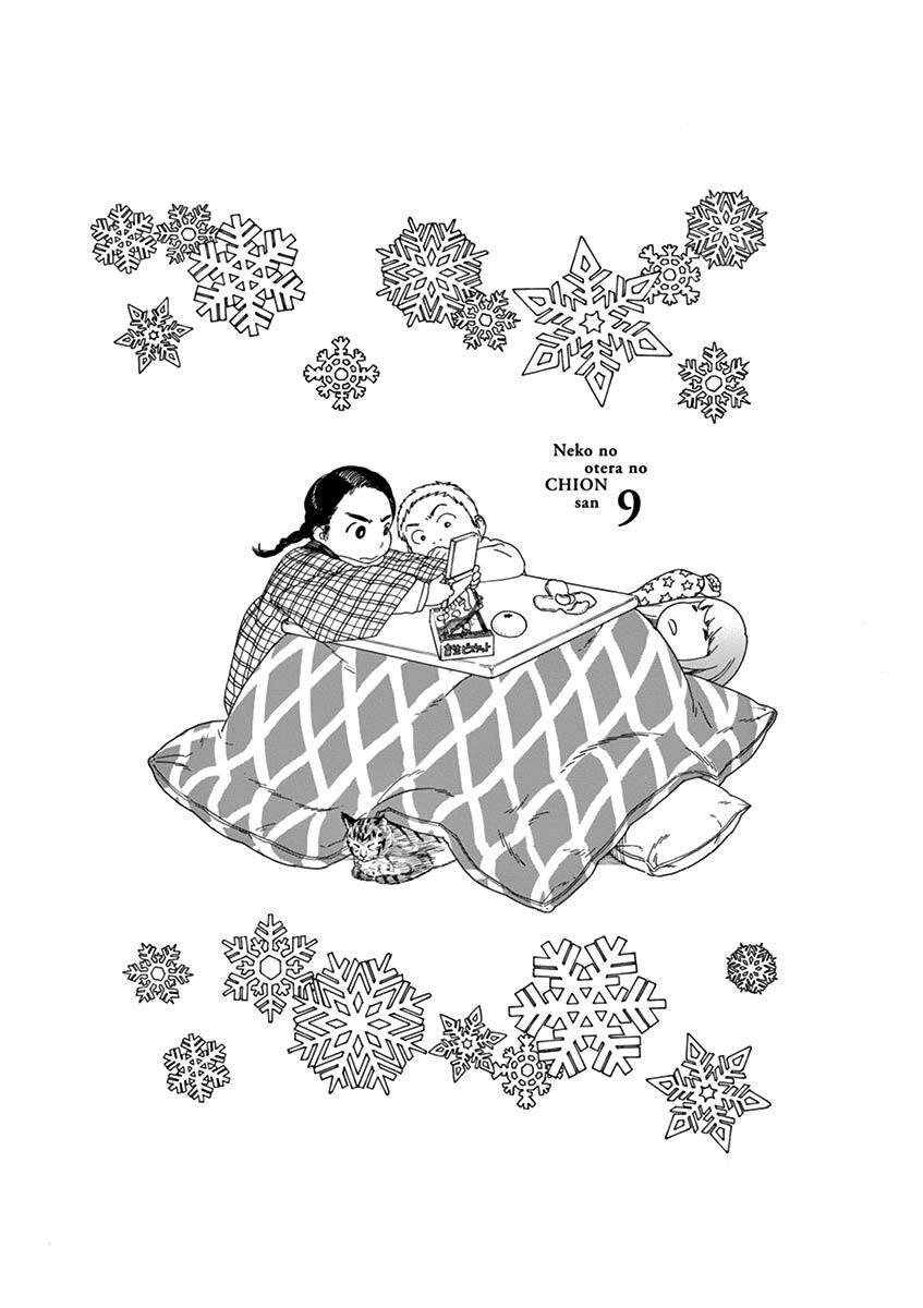Neko No Otera No Chion-San Chapter 77 - 20