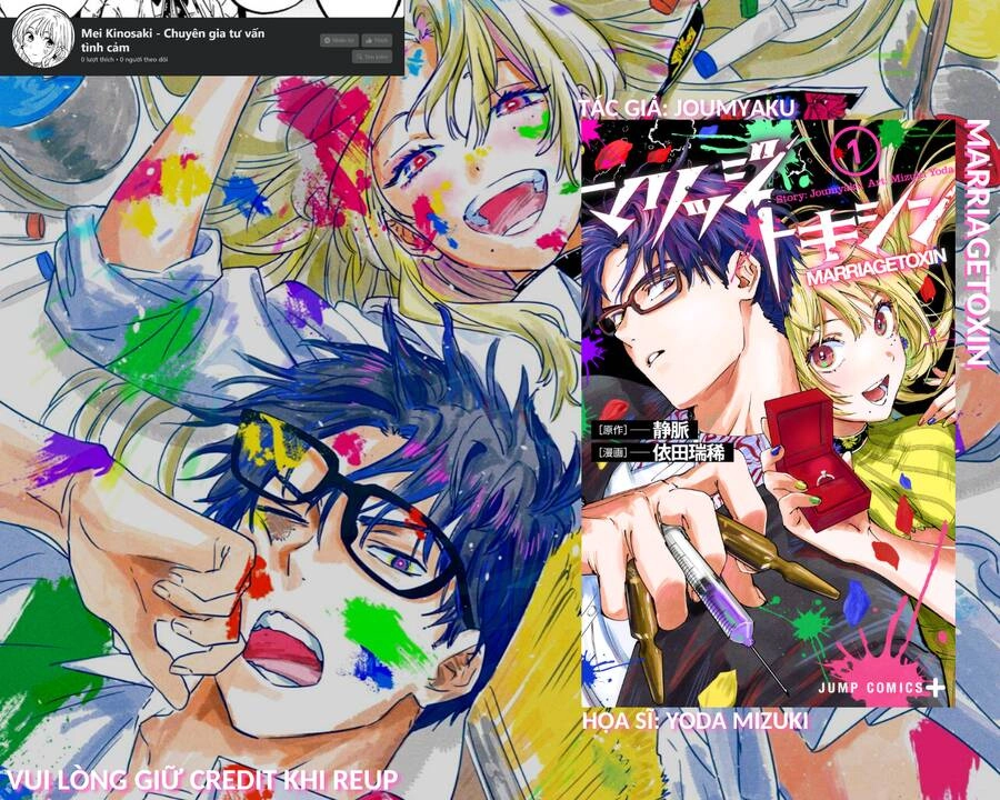 Marriagetoxin Chapter 25 - 1