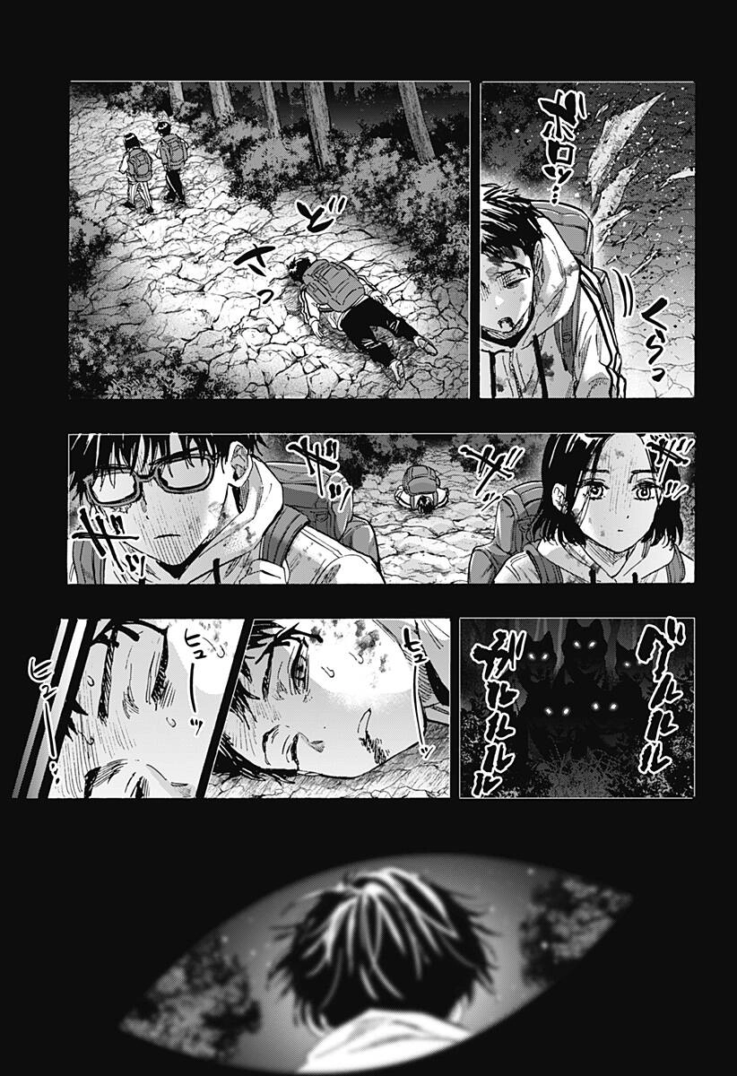 Marriagetoxin Chapter 52 - 14