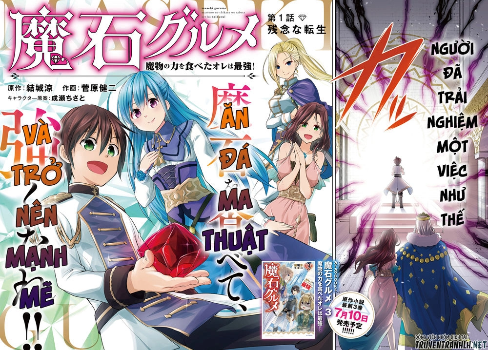 Maseki Gurume: Mamono No Chikara O Tabeta Ore Wa Saikyou! Chapter 1.1 - 3