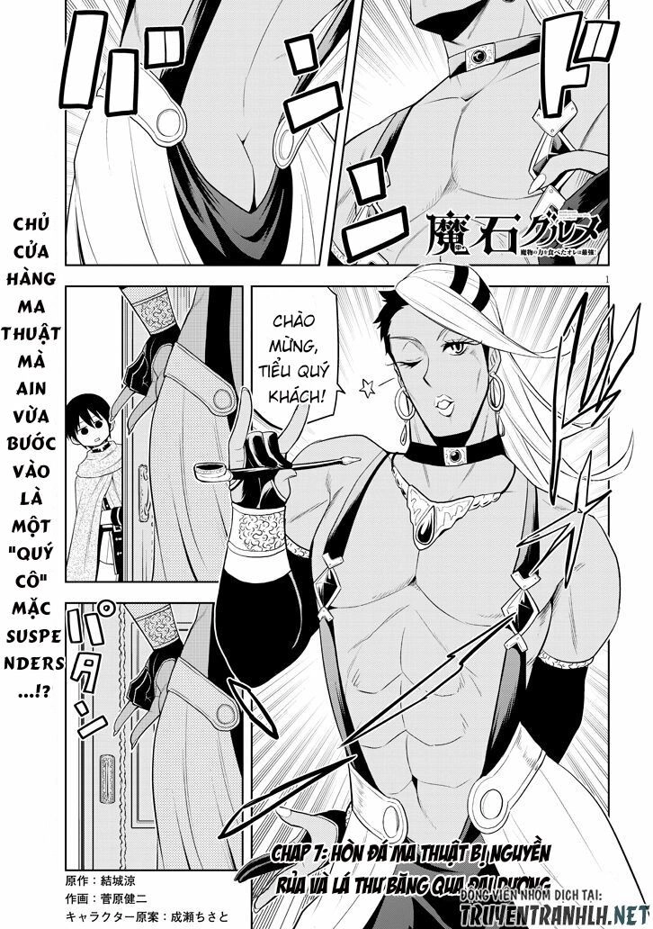 Maseki Gurume: Mamono No Chikara O Tabeta Ore Wa Saikyou! Chapter 7 - 3