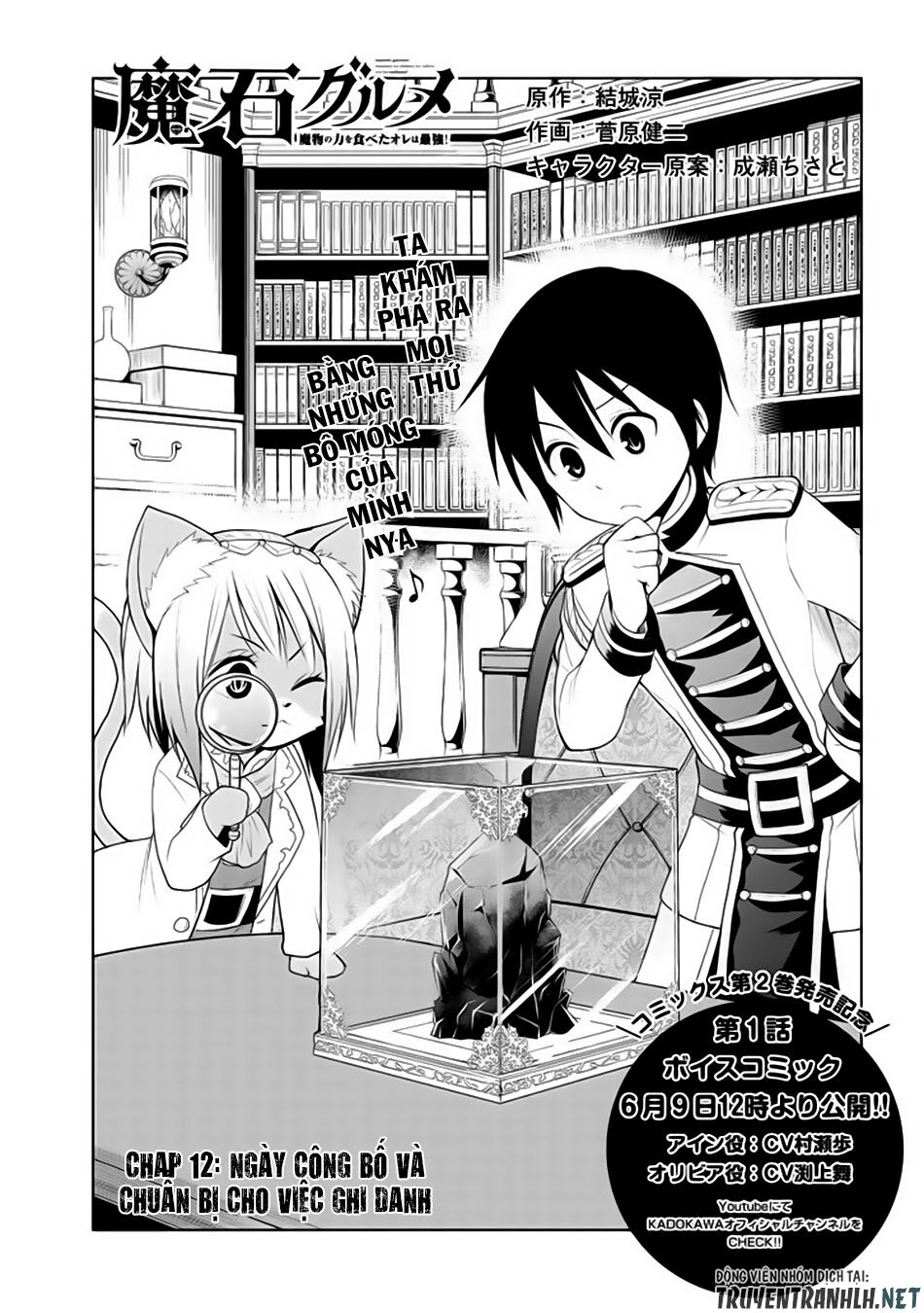 Maseki Gurume: Mamono No Chikara O Tabeta Ore Wa Saikyou! Chapter 12 - 3