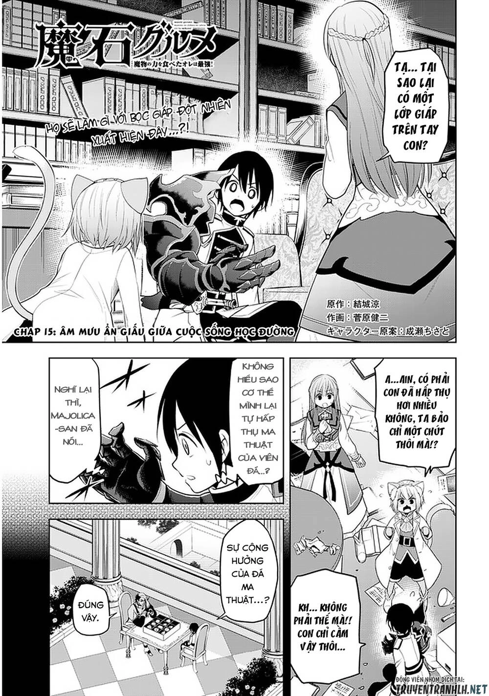 Maseki Gurume: Mamono No Chikara O Tabeta Ore Wa Saikyou! Chapter 15 - 3