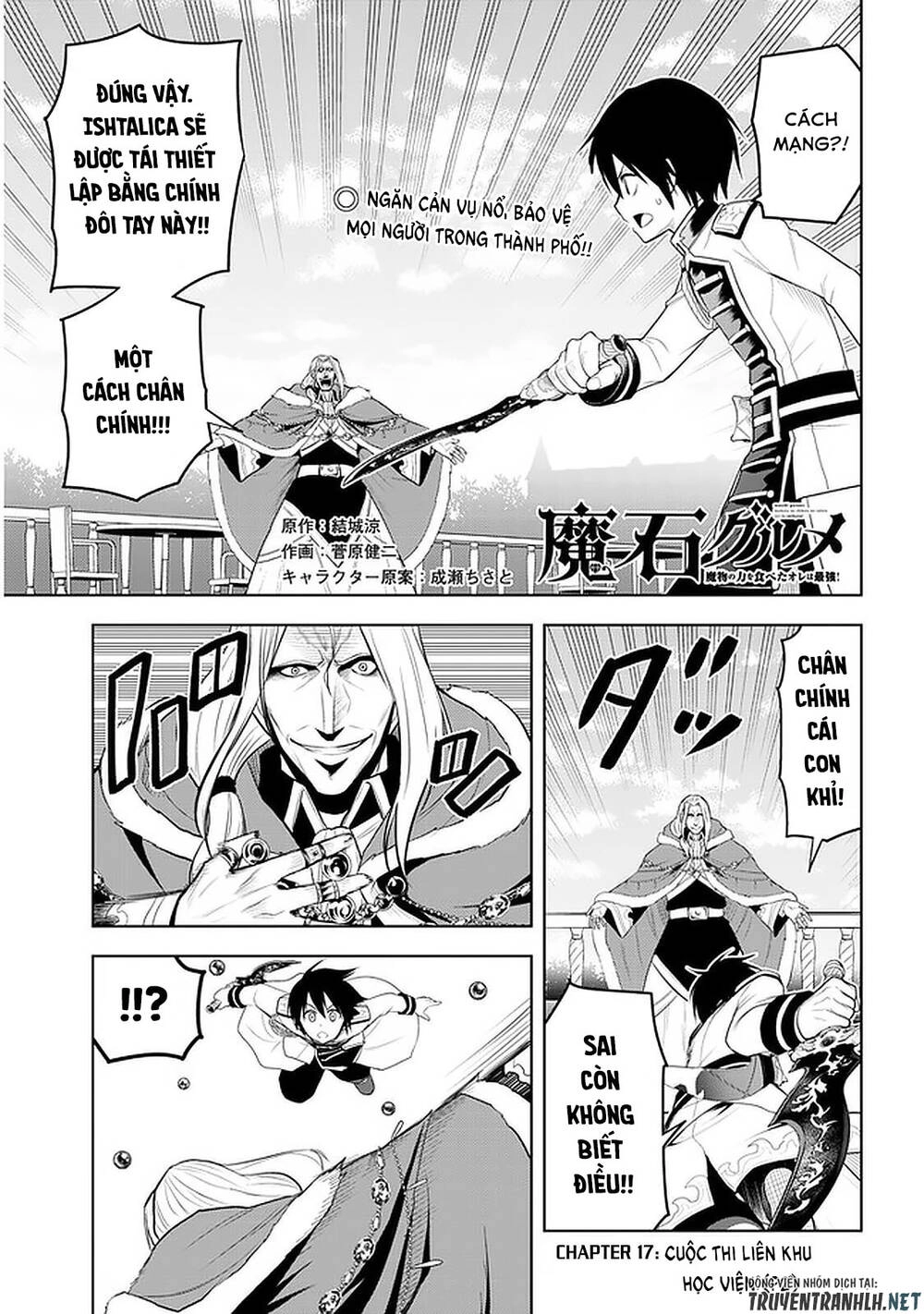 Maseki Gurume: Mamono No Chikara O Tabeta Ore Wa Saikyou! Chapter 17 - 3