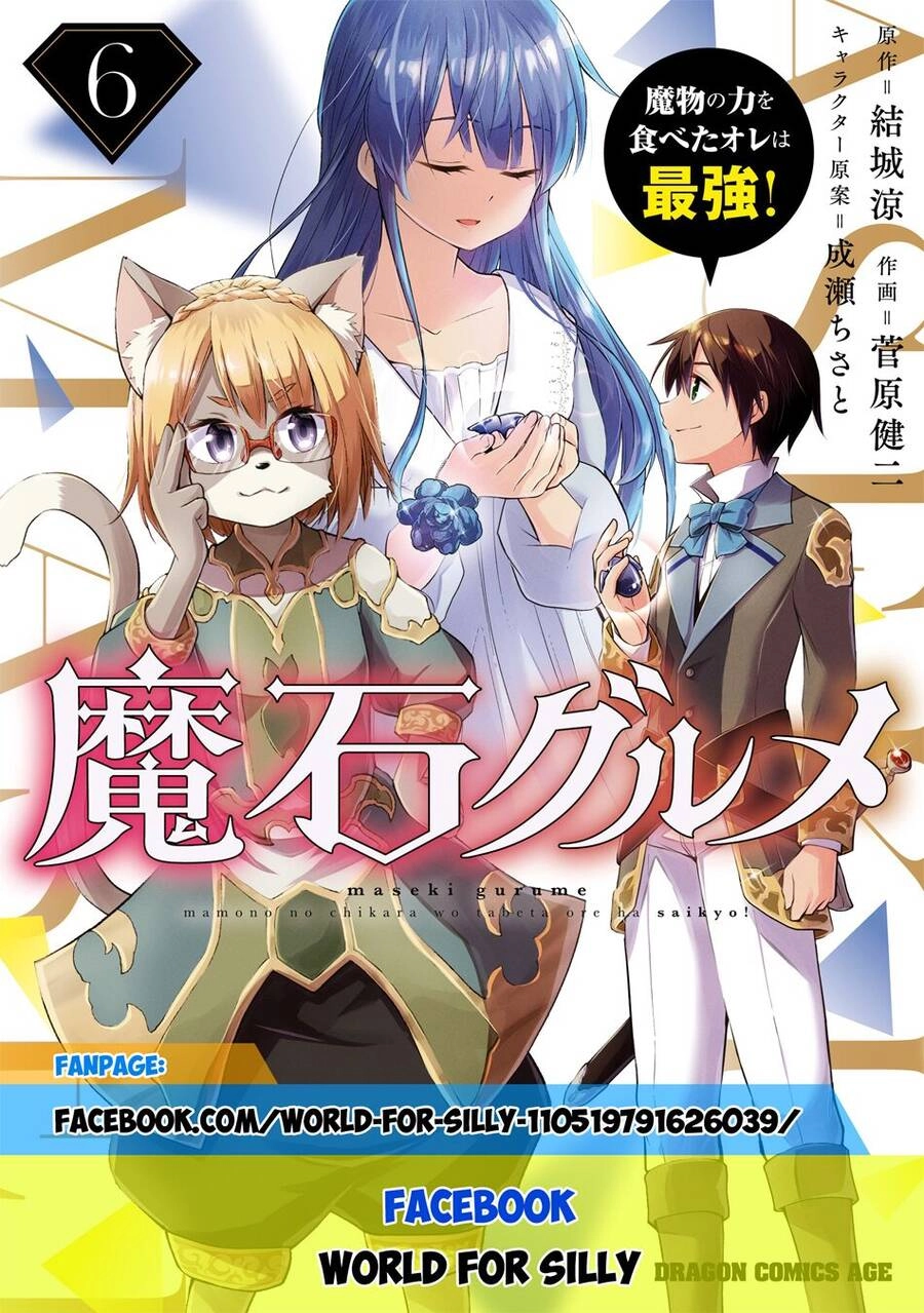 Maseki Gurume: Mamono No Chikara O Tabeta Ore Wa Saikyou! Chapter 33 - 1