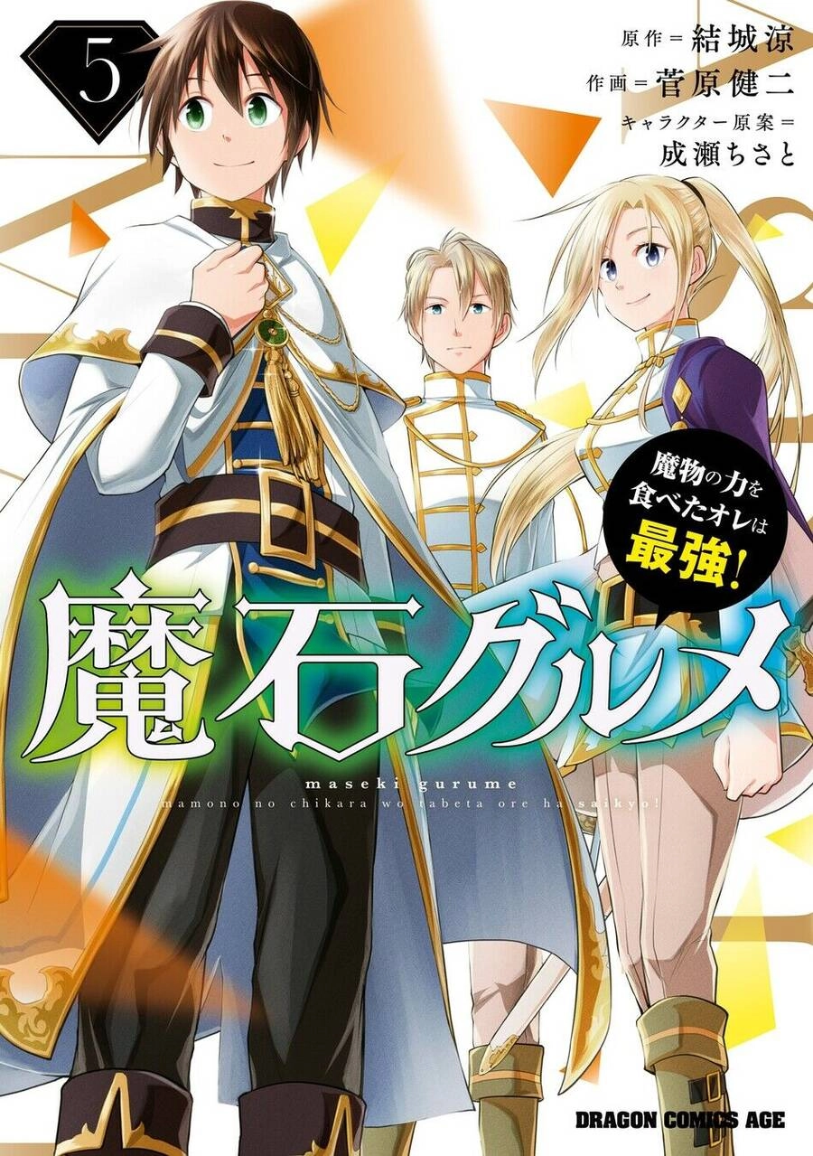 Maseki Gurume: Mamono No Chikara O Tabeta Ore Wa Saikyou! Chapter 34 - 1