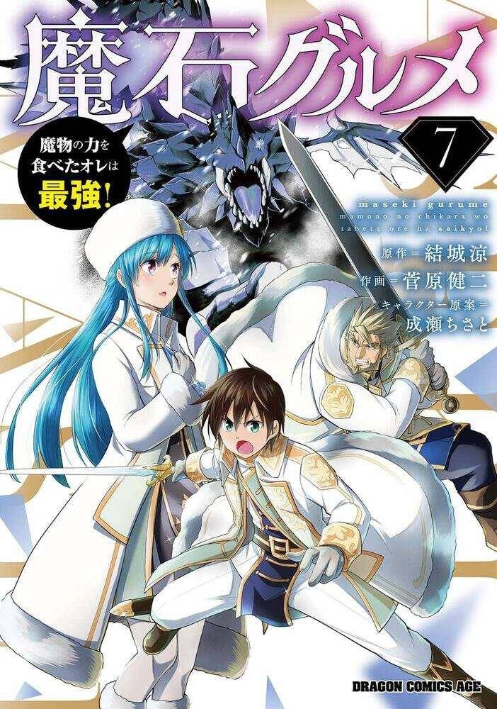 Maseki Gurume: Mamono No Chikara O Tabeta Ore Wa Saikyou! Chapter 43 - 1