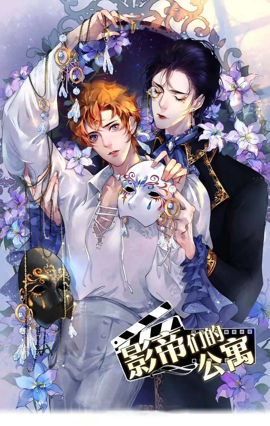 Chung Cư Của Các Ảnh Đế Chapter 35 - 1