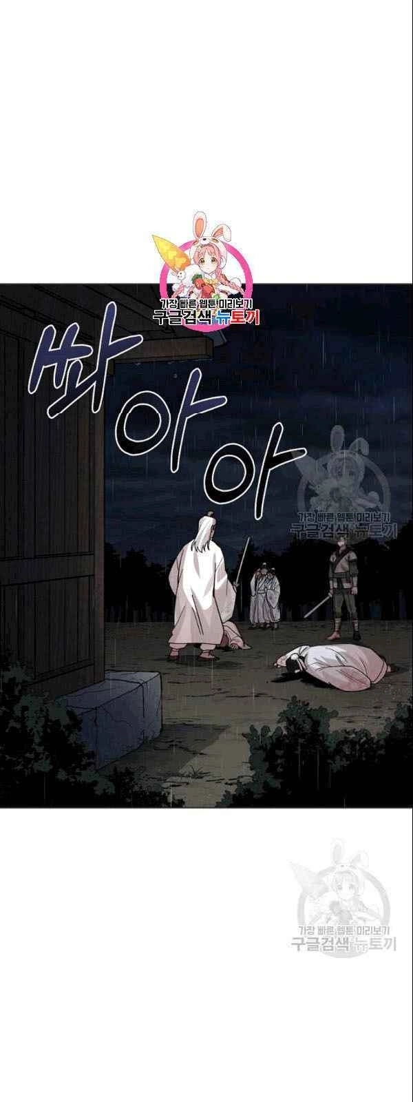 Vua Của Rồng Lửa Chapter 4 - 2