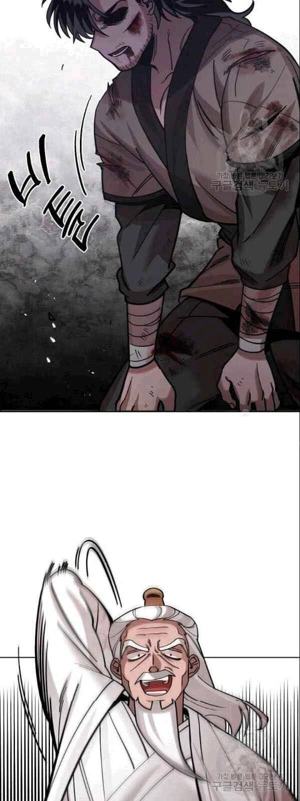 Vua Của Rồng Lửa Chapter 4 - 23