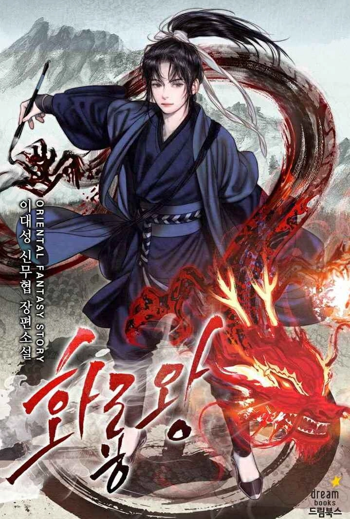 Vua Của Rồng Lửa Chapter 5 - 1