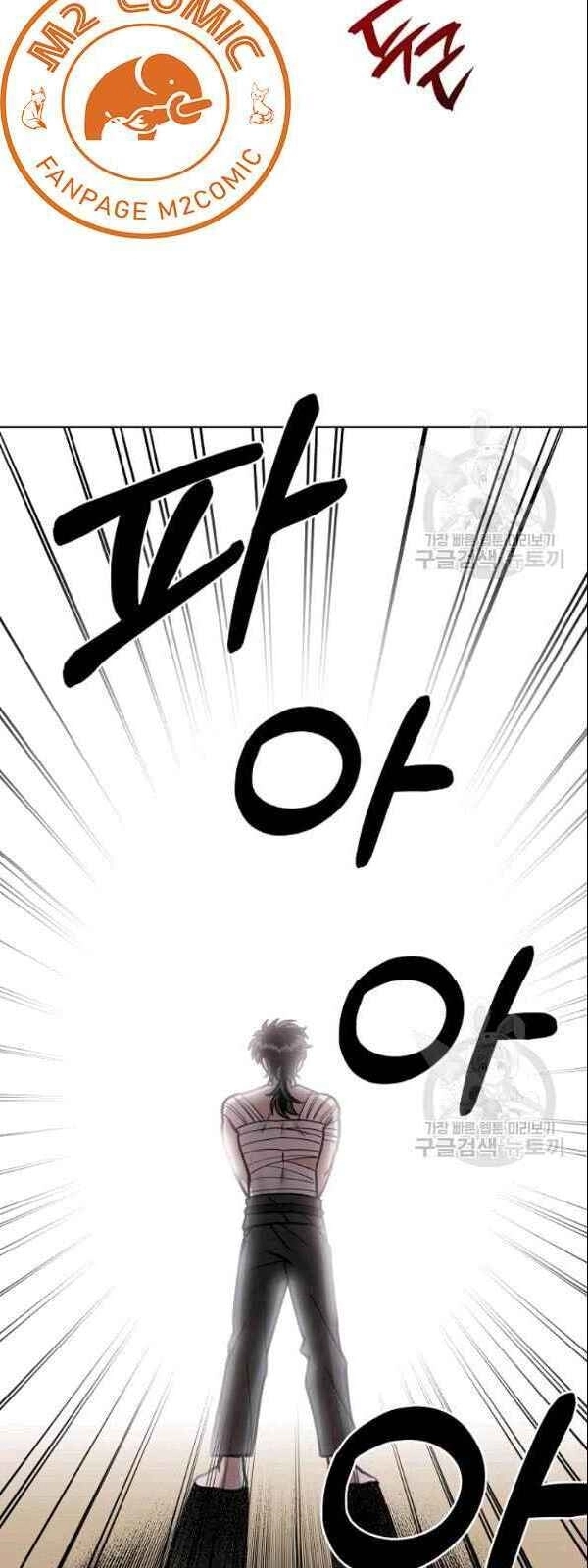 Vua Của Rồng Lửa Chapter 6 - 28