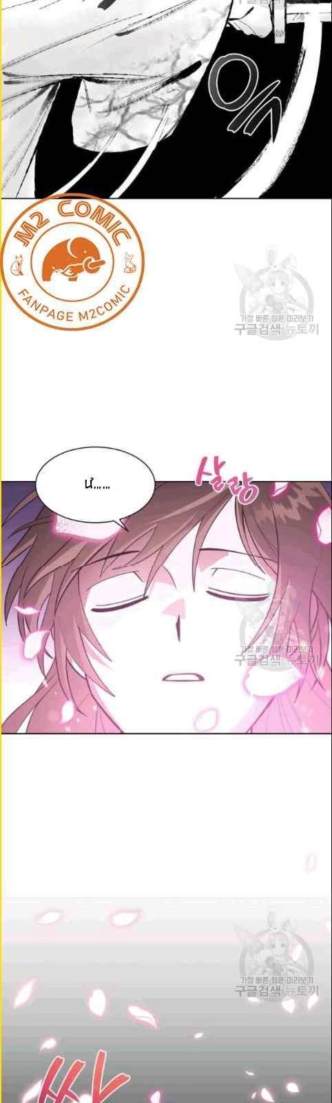 Vua Của Rồng Lửa Chapter 9 - 21