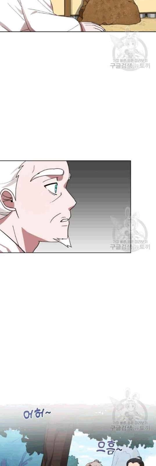 Vua Của Rồng Lửa Chapter 11 - 11