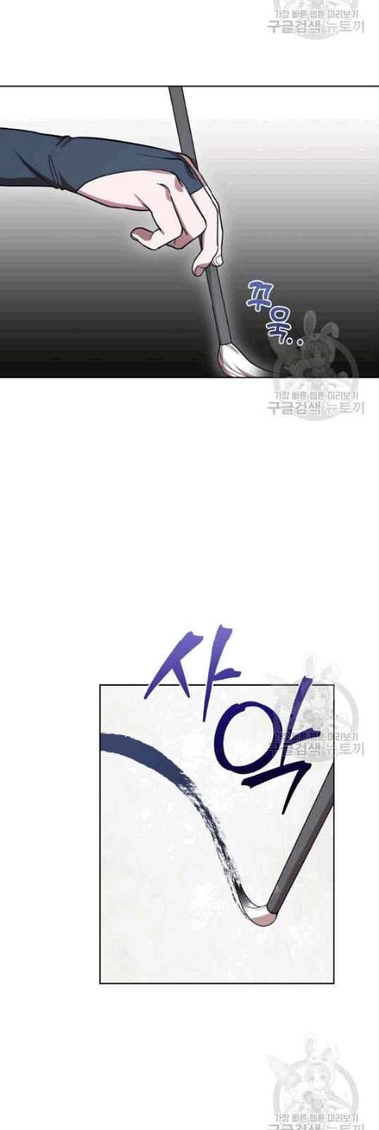 Vua Của Rồng Lửa Chapter 11 - 34