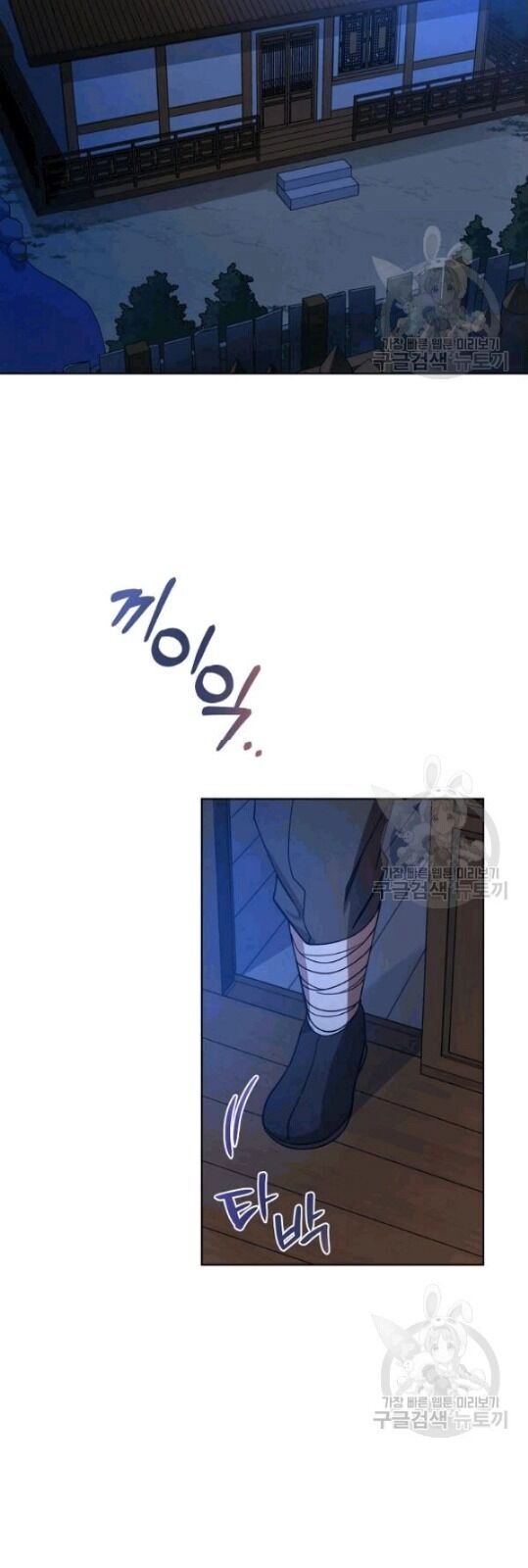 Vua Của Rồng Lửa Chapter 12 - 25