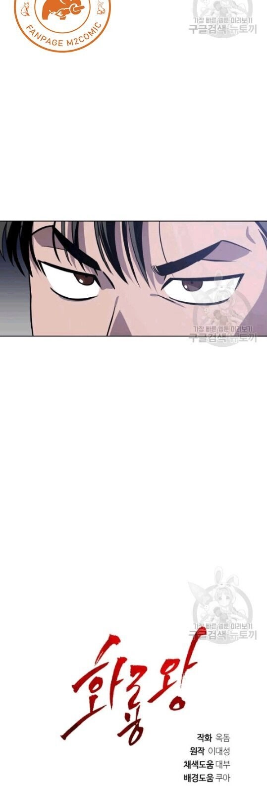 Vua Của Rồng Lửa Chapter 12 - 46