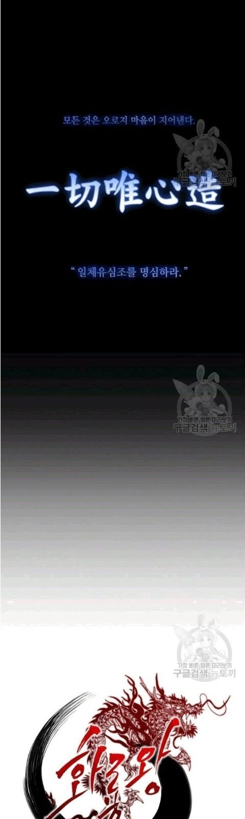 Vua Của Rồng Lửa Chapter 14 - 16