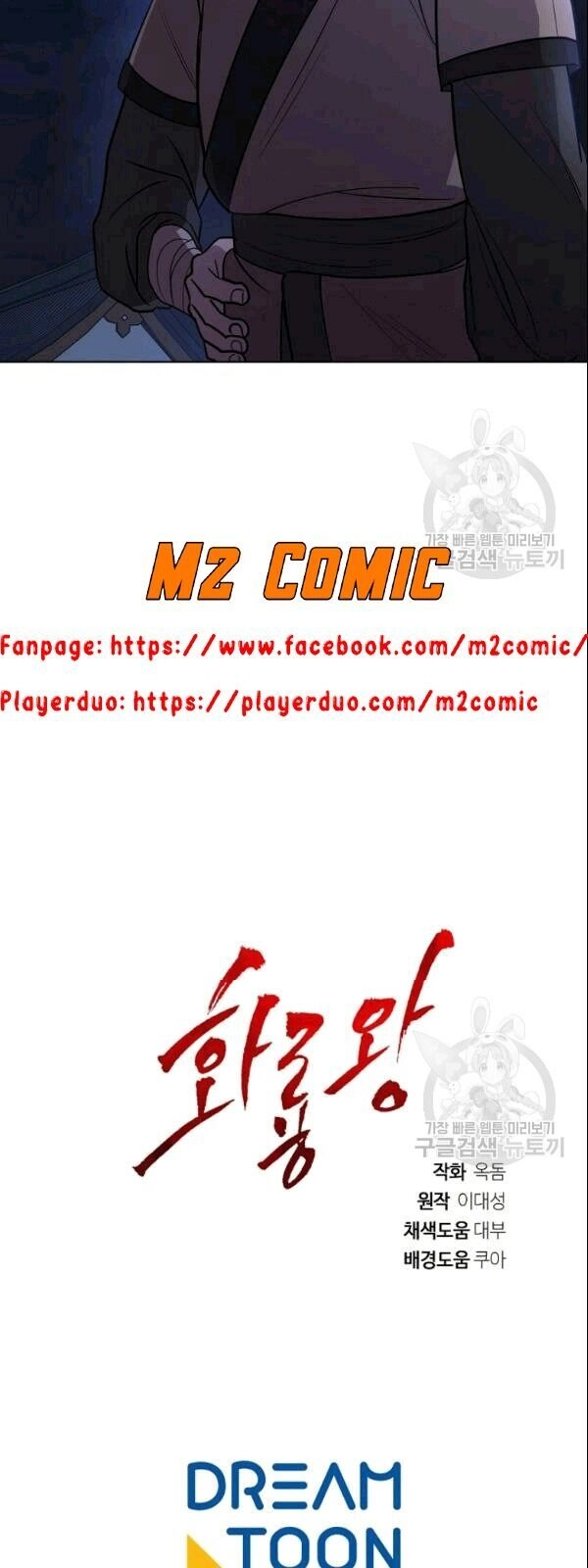 Vua Của Rồng Lửa Chapter 16 - 52