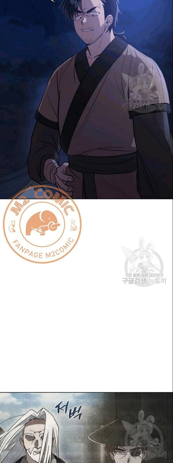 Vua Của Rồng Lửa Chapter 17 - 3