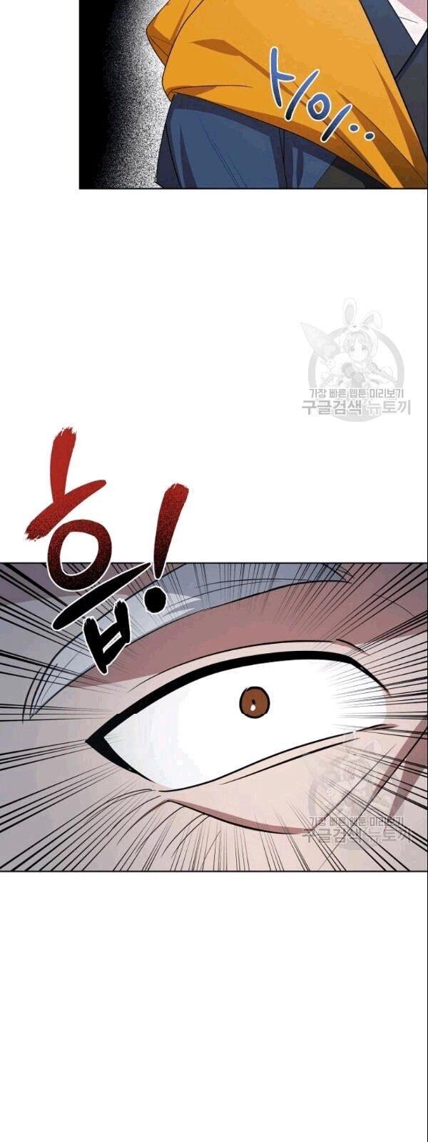 Vua Của Rồng Lửa Chapter 17 - 48