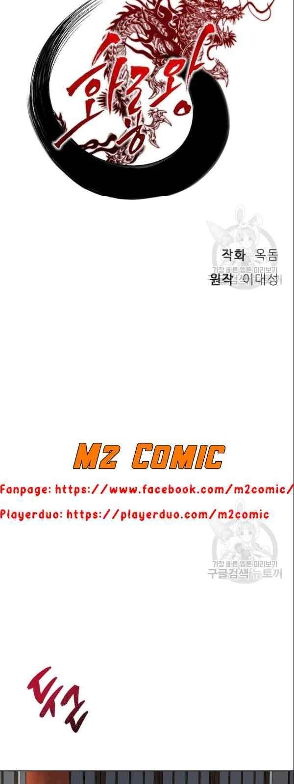 Vua Của Rồng Lửa Chapter 18 - 25