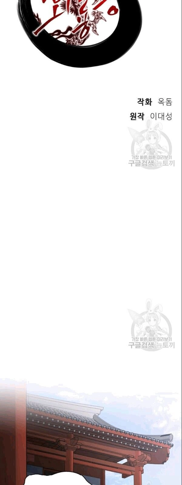 Vua Của Rồng Lửa Chapter 19 - 9