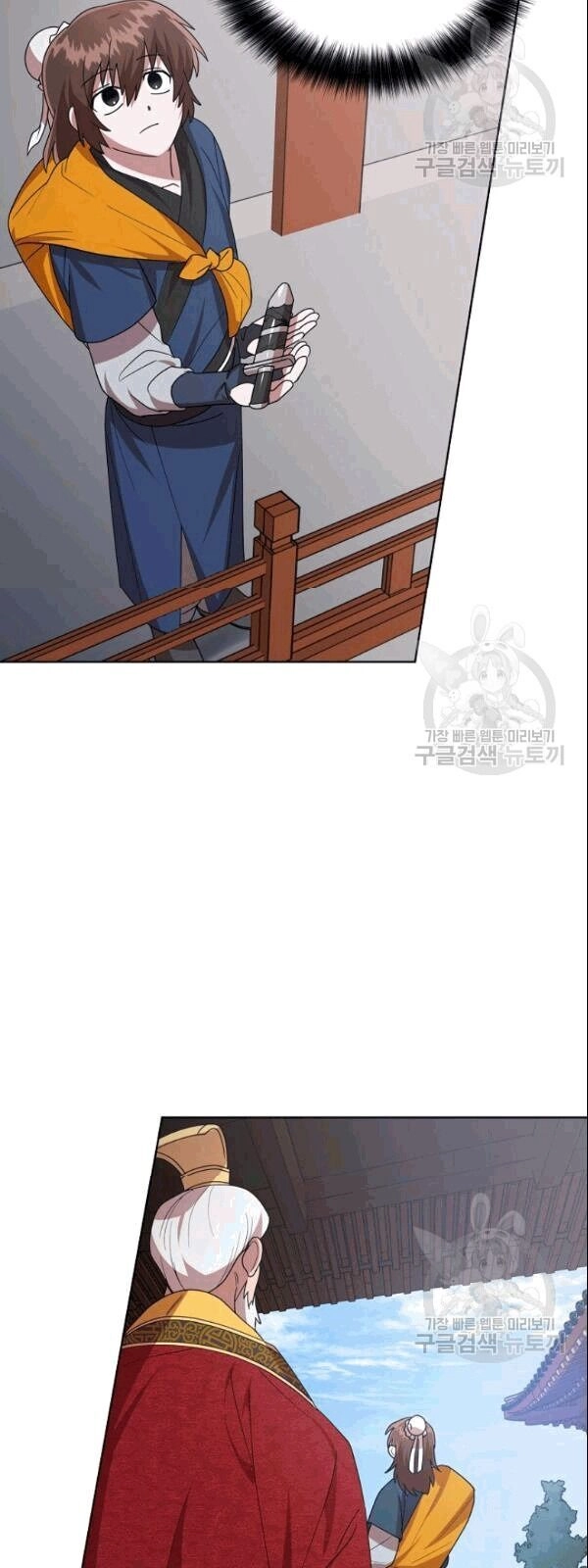 Vua Của Rồng Lửa Chapter 19 - 27