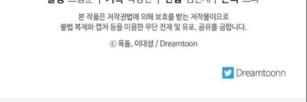 Vua Của Rồng Lửa Chapter 19 - 51