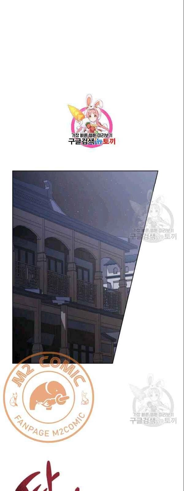 Vua Của Rồng Lửa Chapter 21 - 3