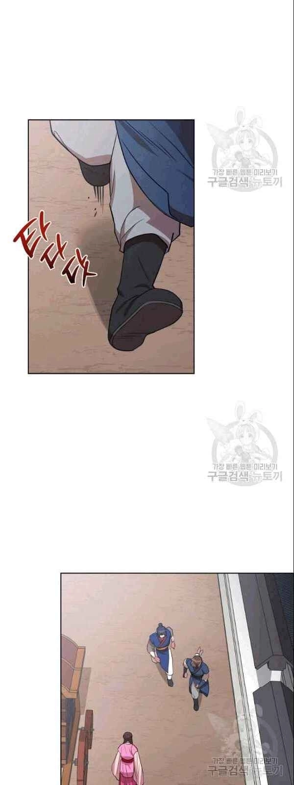 Vua Của Rồng Lửa Chapter 21 - 16