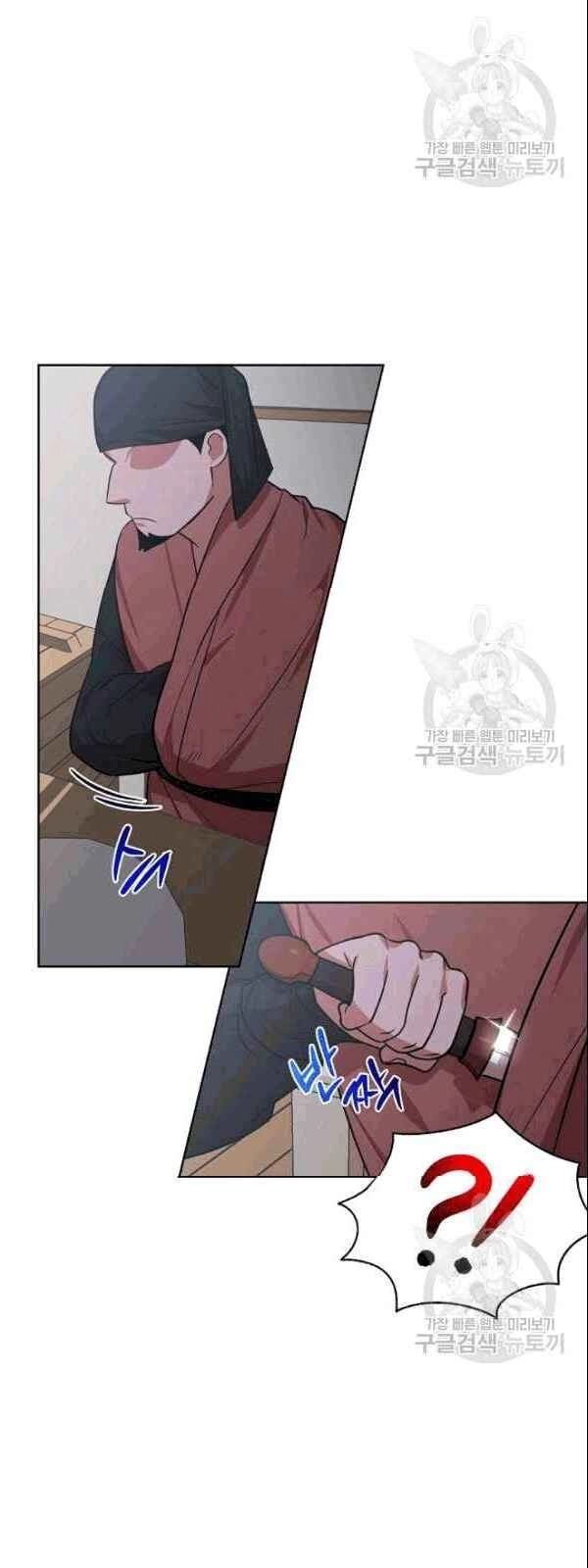 Vua Của Rồng Lửa Chapter 21 - 27