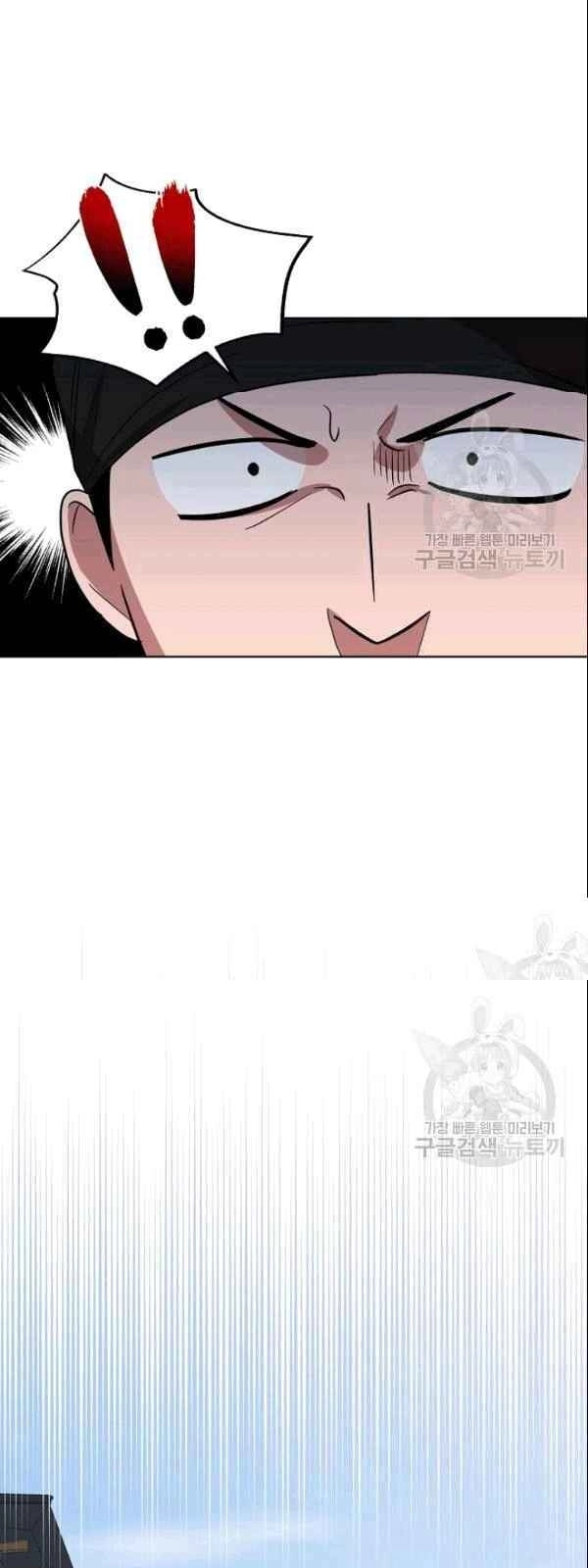 Vua Của Rồng Lửa Chapter 21 - 46