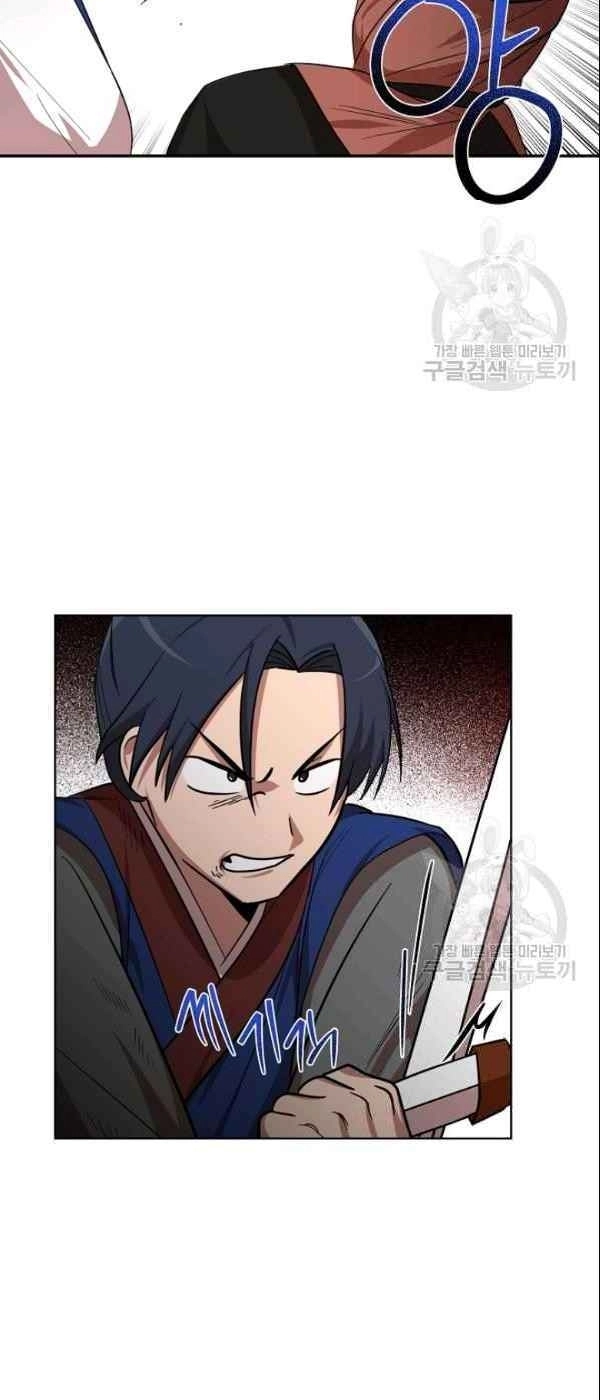 Vua Của Rồng Lửa Chapter 22 - 7