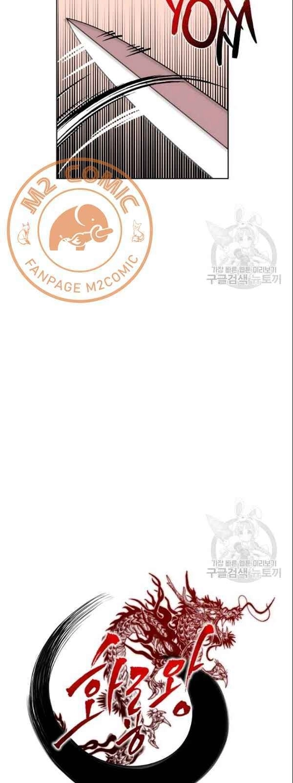 Vua Của Rồng Lửa Chapter 22 - 10