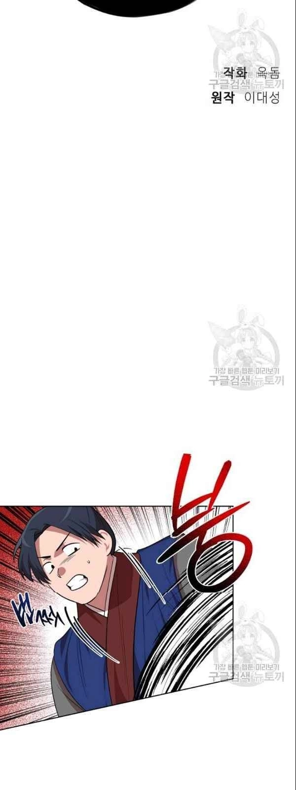 Vua Của Rồng Lửa Chapter 22 - 11