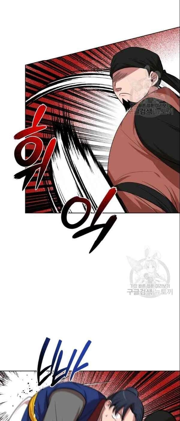 Vua Của Rồng Lửa Chapter 22 - 12