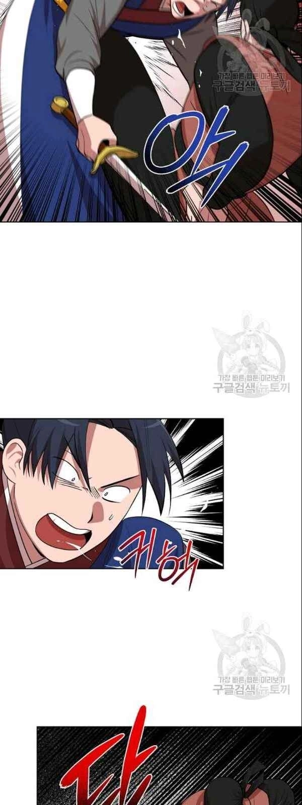 Vua Của Rồng Lửa Chapter 22 - 13