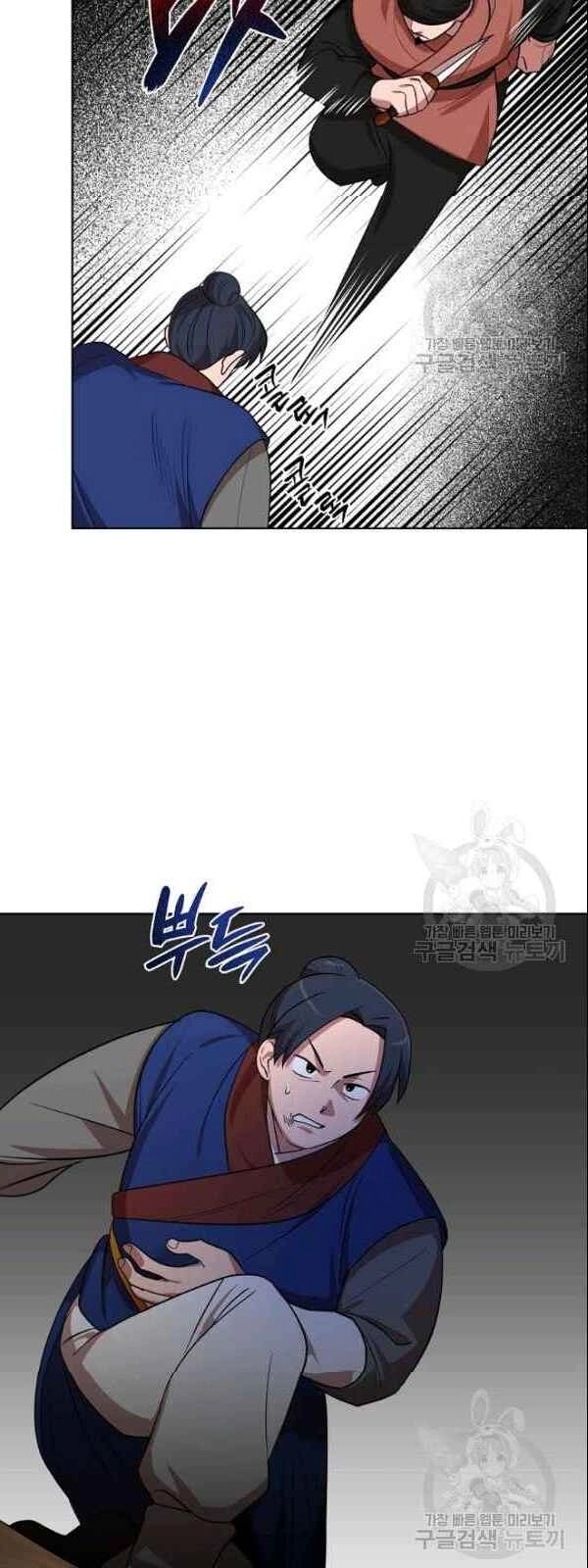 Vua Của Rồng Lửa Chapter 22 - 14