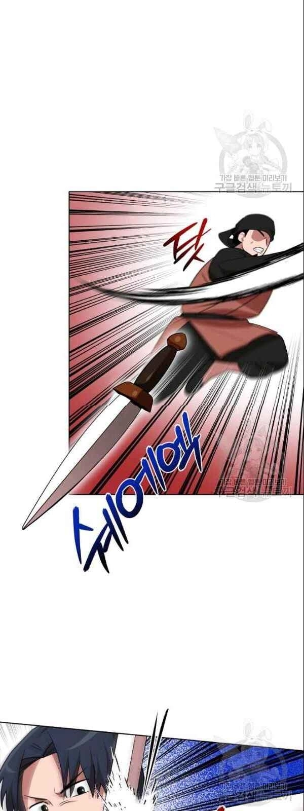 Vua Của Rồng Lửa Chapter 22 - 17