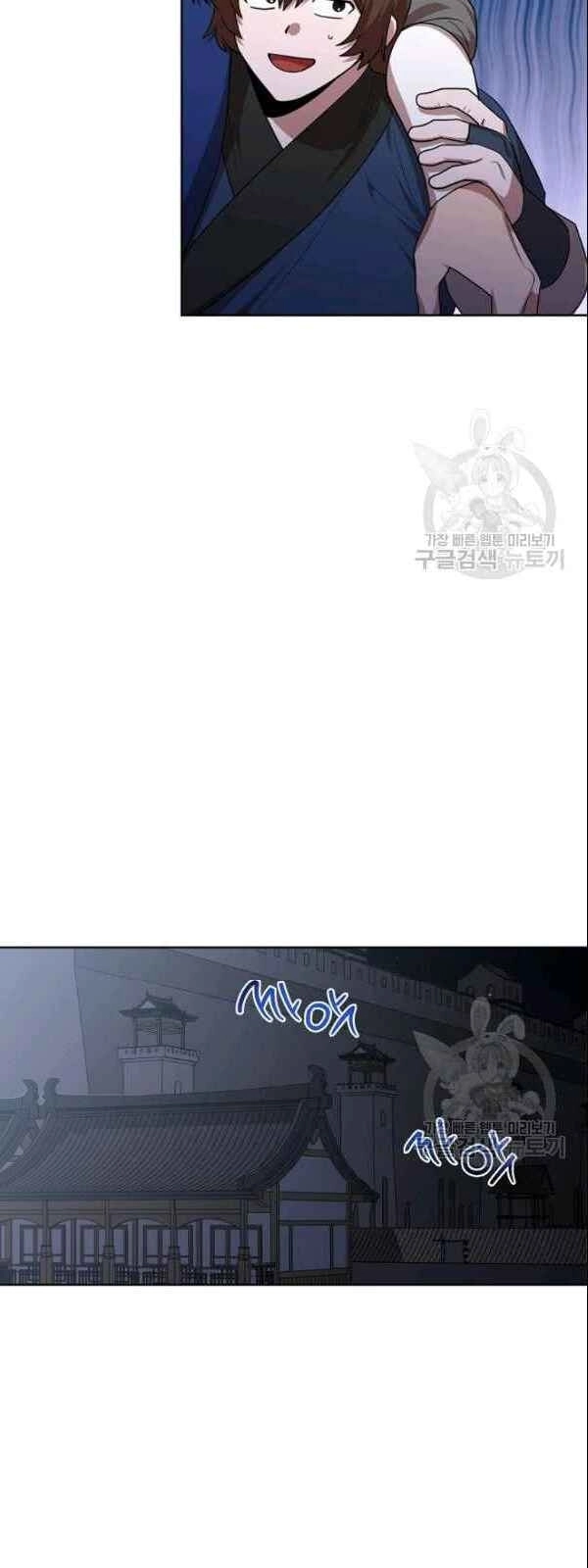 Vua Của Rồng Lửa Chapter 22 - 30