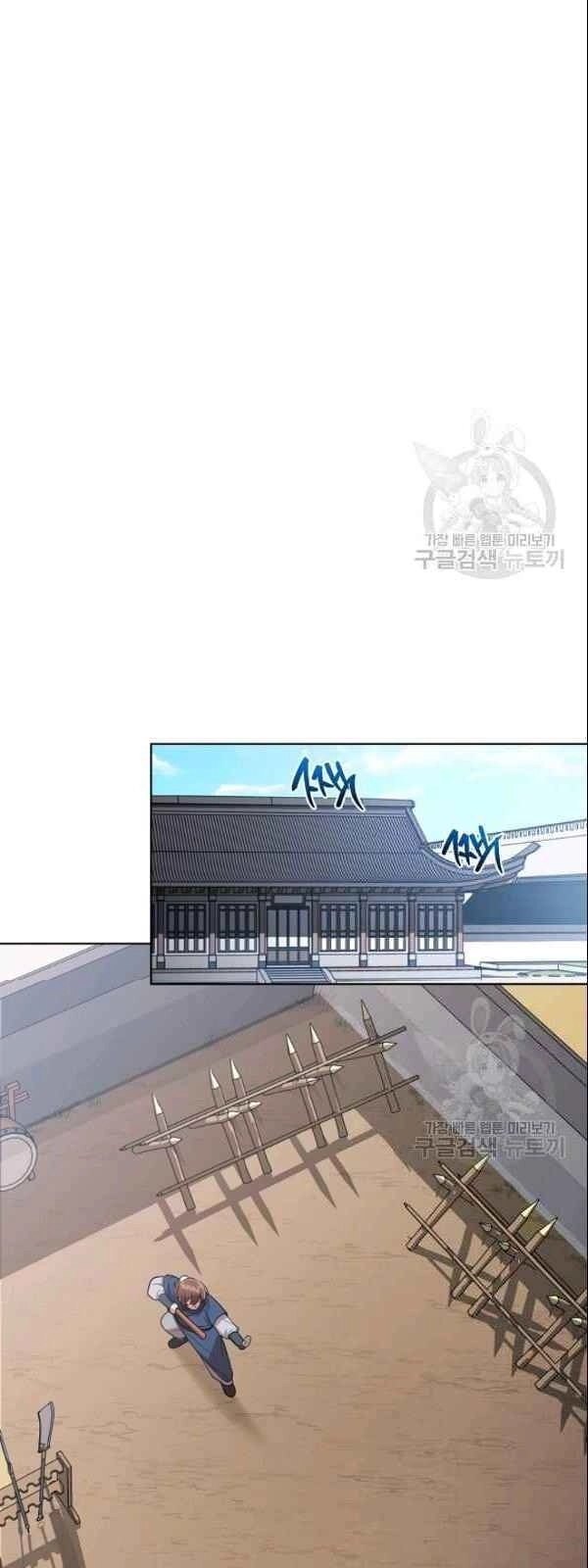 Vua Của Rồng Lửa Chapter 22 - 39