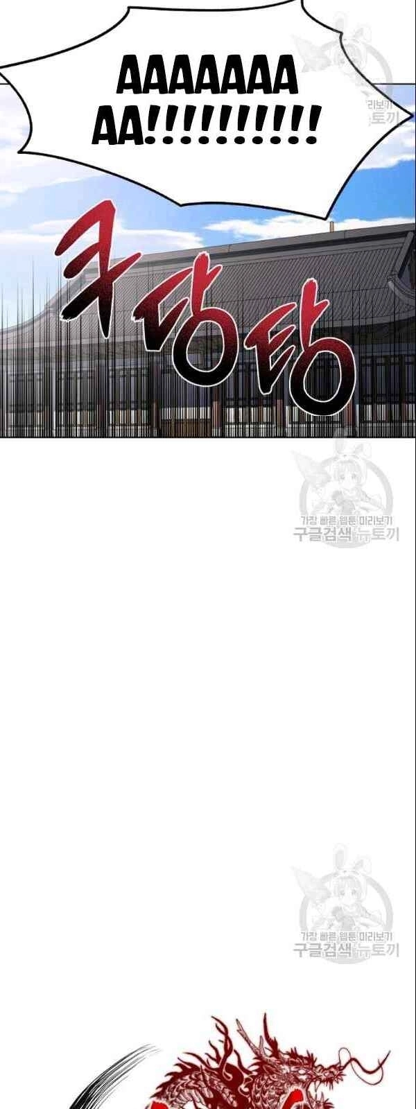 Vua Của Rồng Lửa Chapter 23 - 13